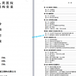 100.连廊钢结构安装专项施工方案