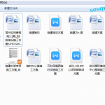 102.临建施工方案