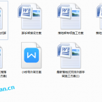 109.落地式脚手架专项施工方案
