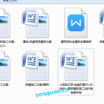 111.铝模板施工方案
