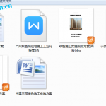 112.绿色施工专项施工方案