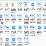 114.模板工程专项施工方案