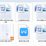 115.抹灰专项施工方案
