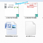 116.幕墙施工组织设计