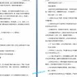 118.爬架工程专项施工方案