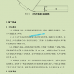 122.汽车坡道综合施工方案