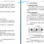 123.砌体工程专项施工方案