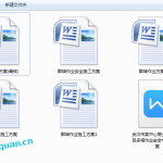 127.群塔作业专项施工方案