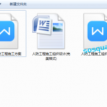 128.人防工程施工组织设计