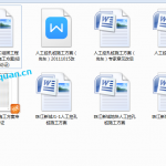 129.人工挖孔桩工程专项施工方案