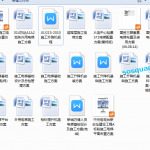 130.人货施工电梯、施工升降机专项施工方案