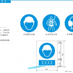 134.施工现场安全管理标准化图册_安全文明施工_图集