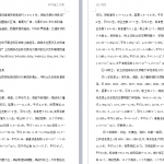 133.深基坑工程专项施工方案