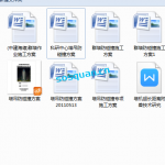 148.塔吊防碰撞方案