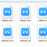 163.外墙装饰施工方案(涂料+面砖)