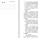 167.文明施工方案