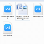 168.屋面工程专项施工方案