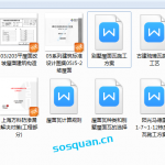 170.屋面瓦工程专项施工方案