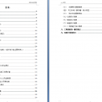 174.消防安全预案