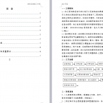 175.消防专项施工方案