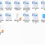 177.卸料平台方案