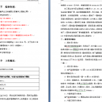 184.样板引路专项施工方案