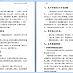 185.事故应急预案