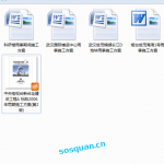 186.雨季专项施工方案