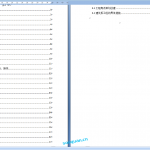 193.质量策划方案