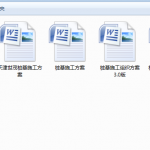 200.桩基施工方案