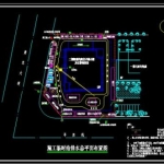 建筑工程施工现场平面布置图集锦（25个项目 50余张图纸）