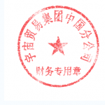 高仿印章PS教程及成品