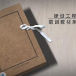 城建档案馆内部资料员培训视频（五）