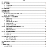 最新型冠状病毒肺炎疫情工作实施方案