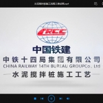 水泥搅拌桩施工流程三维动画