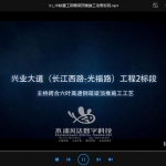 钢箱梁顶推施工动画