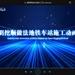 昌南明挖车站施工工艺