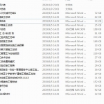 工程小结及总结