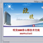 砌体及二次结构质量技术交底