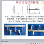 幕墙工程技术交底1