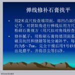 内墙腻子及乳胶漆施工技术交底（内容详细）