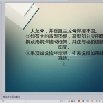 最新轻钢龙骨吊顶施工工艺详解