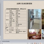 精装修交房标准