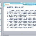 外墙保温施工技术交底PPT