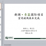 精装修工程放线工程技术技术交底