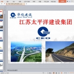 市政工程内业资料课件