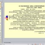 北京城建档案新标准指南范例