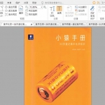 高考满分之路｜30天速记高中知识点（英语生物化学）