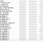 水利施工技术与管理