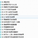 解锁孩子终生幸福能力